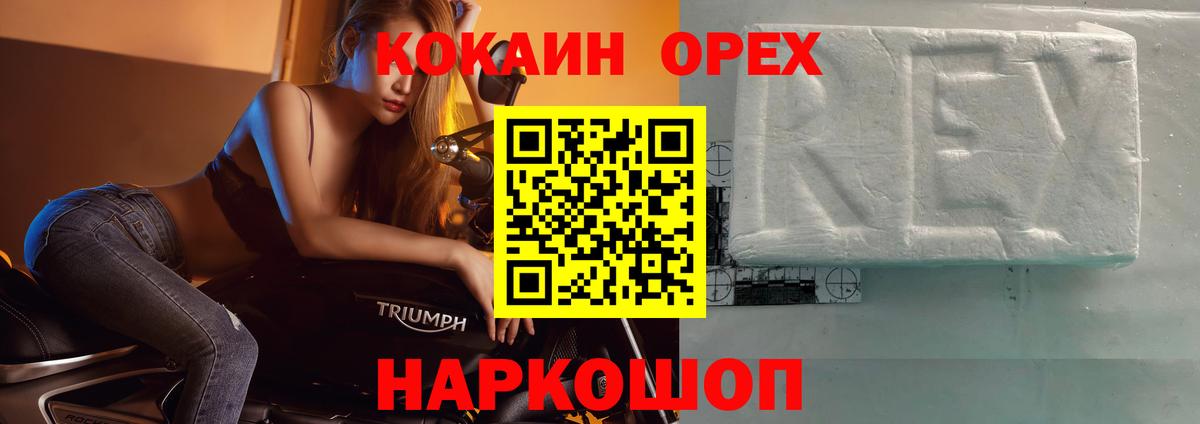 КОКАИН Эквадор Ржев