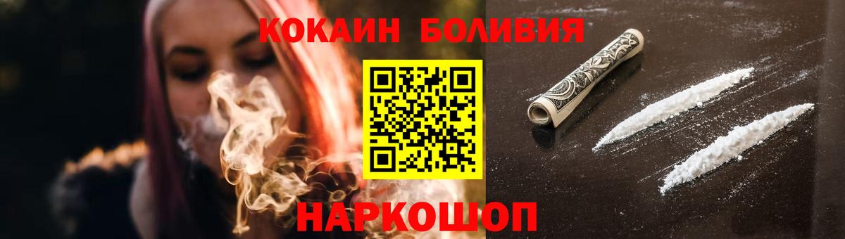 Cocaine  Вход с VPN  Ржев  Cocaine 98% 