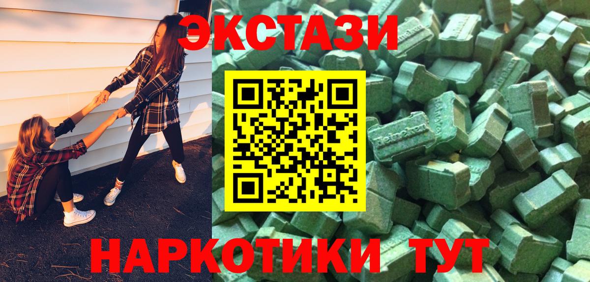 Экстази DUBAI  ЭКСТАЗИ диски  Вход с VPN  Ржев 