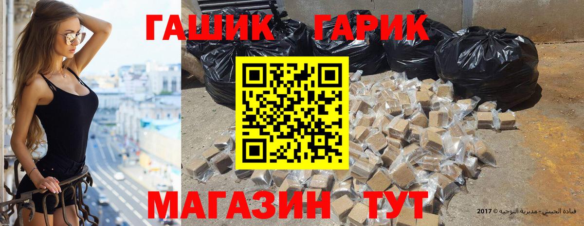 Ржев  ГАШИШ Premium  Вход с VPN 