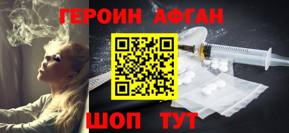 Ржев  ГЕРОИН хмурый  Вход с VPN 