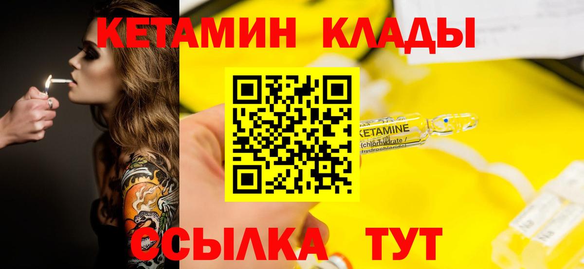 Ржев  Кетамин VHQ  hydra сайт  КЕТАМИН ketamine  Вход с VPN 