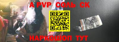 a pvp Славгород