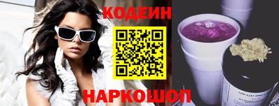 2c-b Славянск-на-Кубани