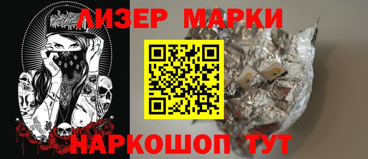 ЛСД экстази кислота  LSD-25 экстази ecstasy  Ржев  Вход с VPN 