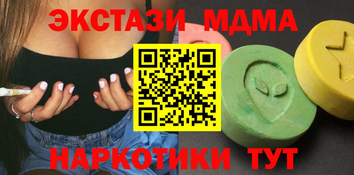 МДМА crystal  Вход с VPN  Ржев 