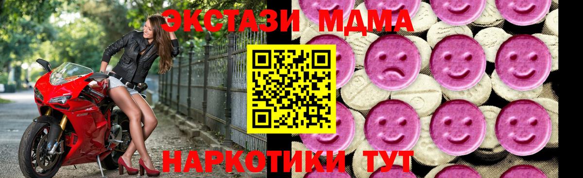 МДМА Molly Ржев