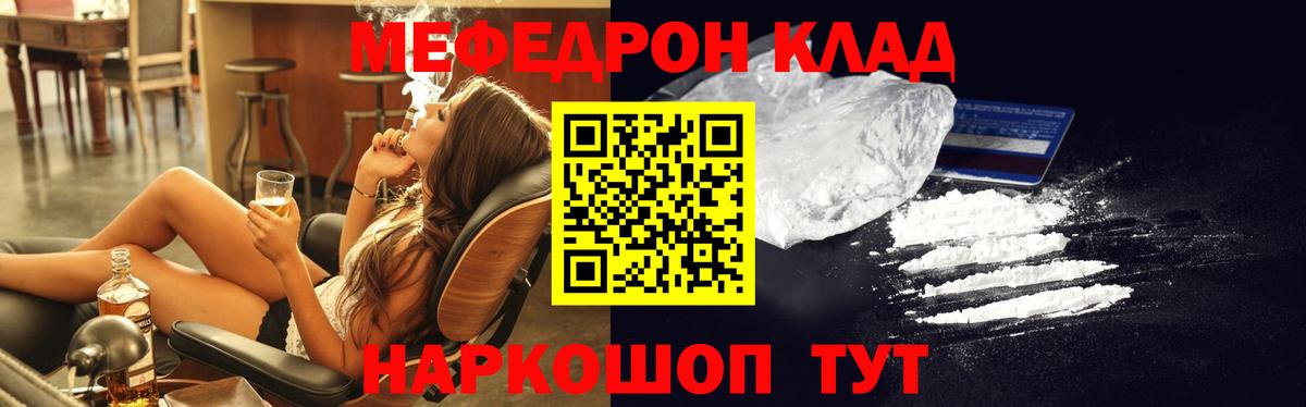 Мефедрон  Меф 4 MMC  Вход с VPN  Меф мука  Ржев 