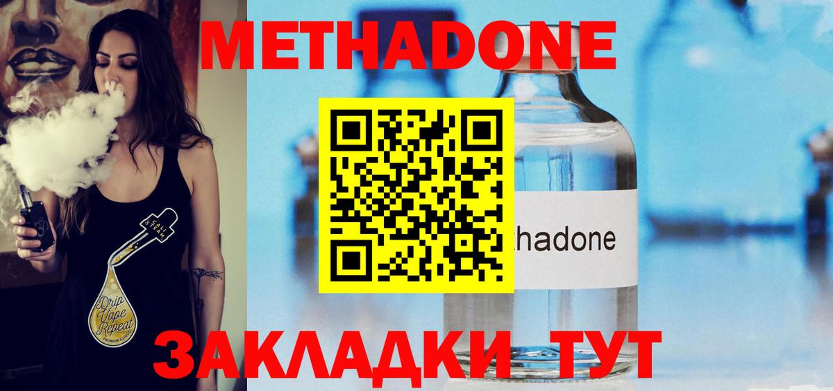 Метадон мёд  Вход с VPN  Ржев 