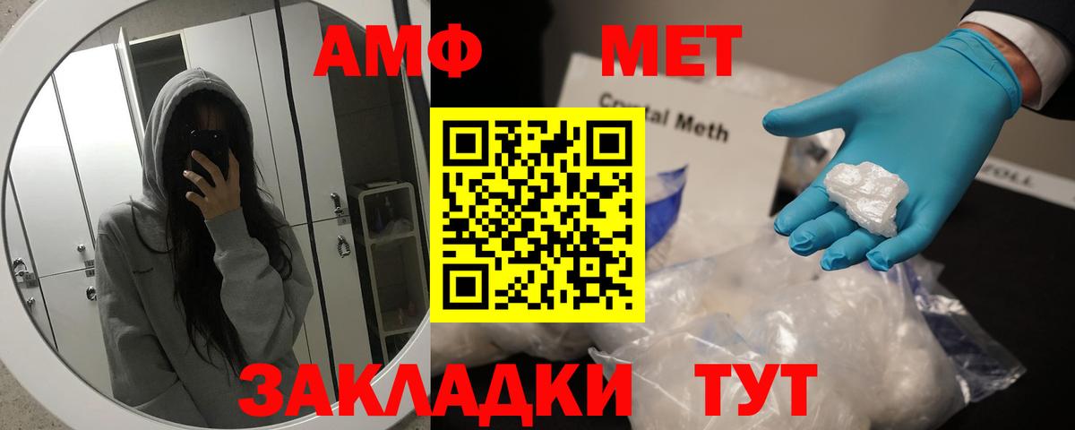 Первитин Декстрометамфетамин 99.9%  Вход с VPN  Метамфетамин  Первитин Декстрометамфетамин 99.9%  Ржев 