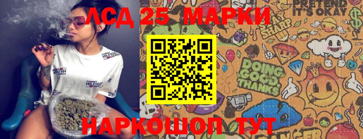 Наркотические марки 1,8мг Ржев