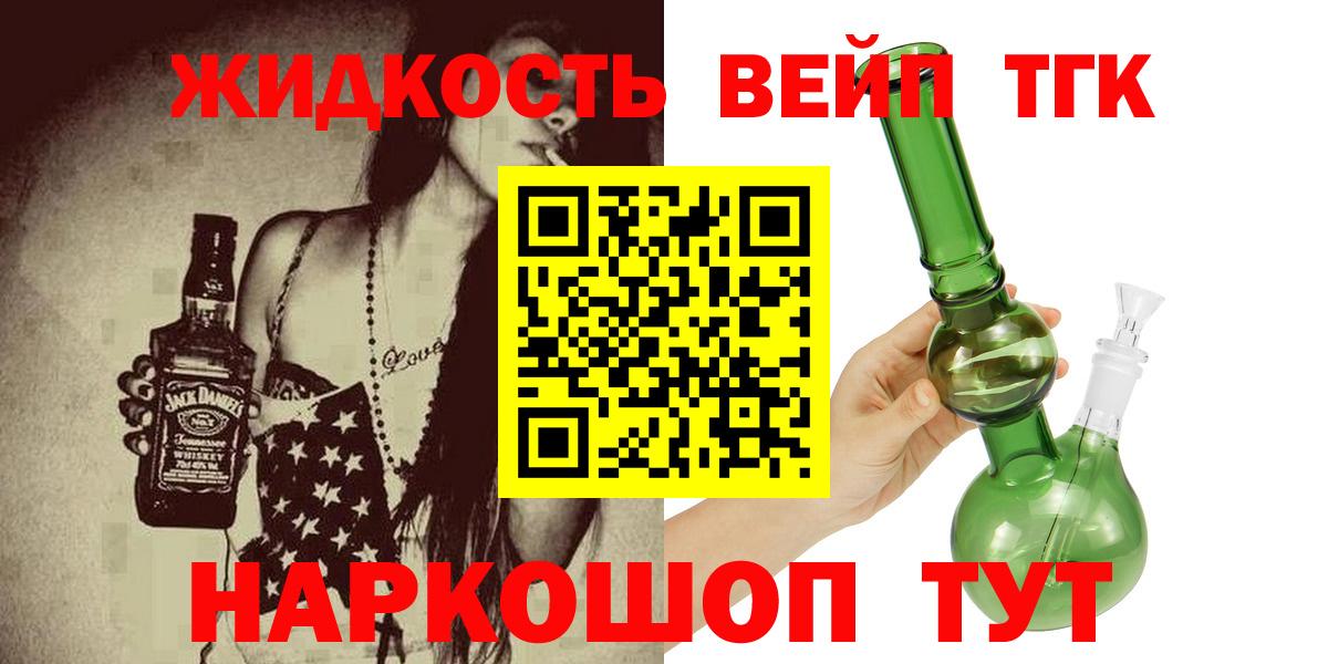 как найти закладки  Вход с VPN  Ржев  ТГК концентрат 